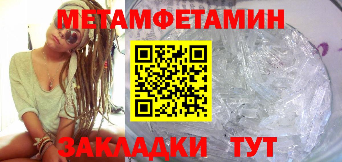 Амфетамин Premium Тимашёвск