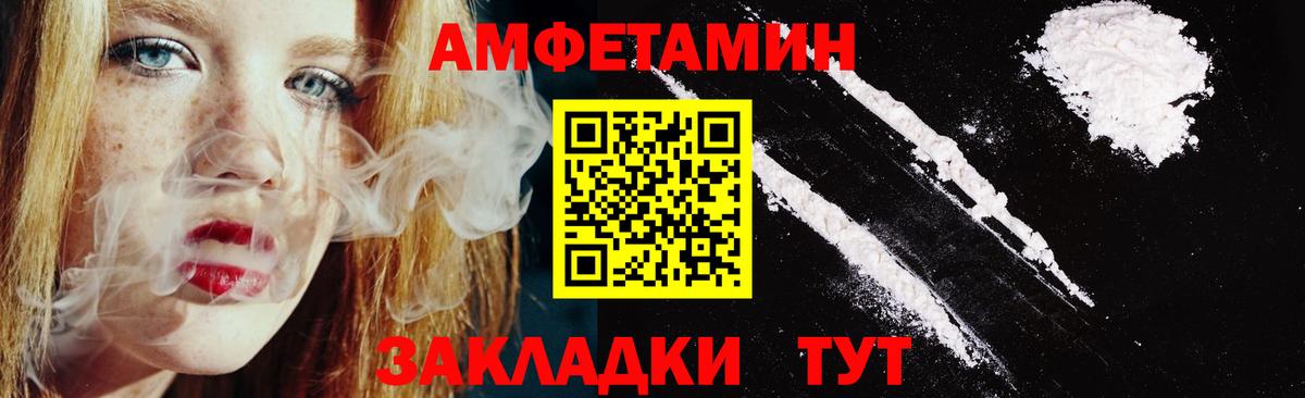 Тимашёвск  АМФЕТАМИН  Вход с VPN  АМФ Розовый 