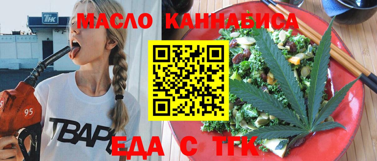 Canna-Cookies конопля Тимашёвск