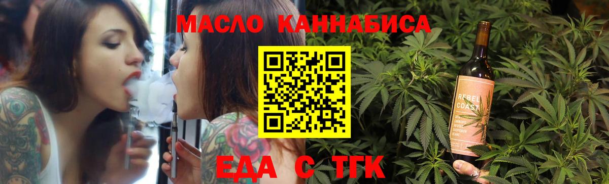 Тимашёвск  Cannafood конопля  Вход с VPN 