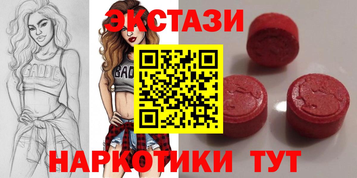Экстази диски  Экстази  ЭКСТАЗИ таблы  Тимашёвск  Вход с VPN 
