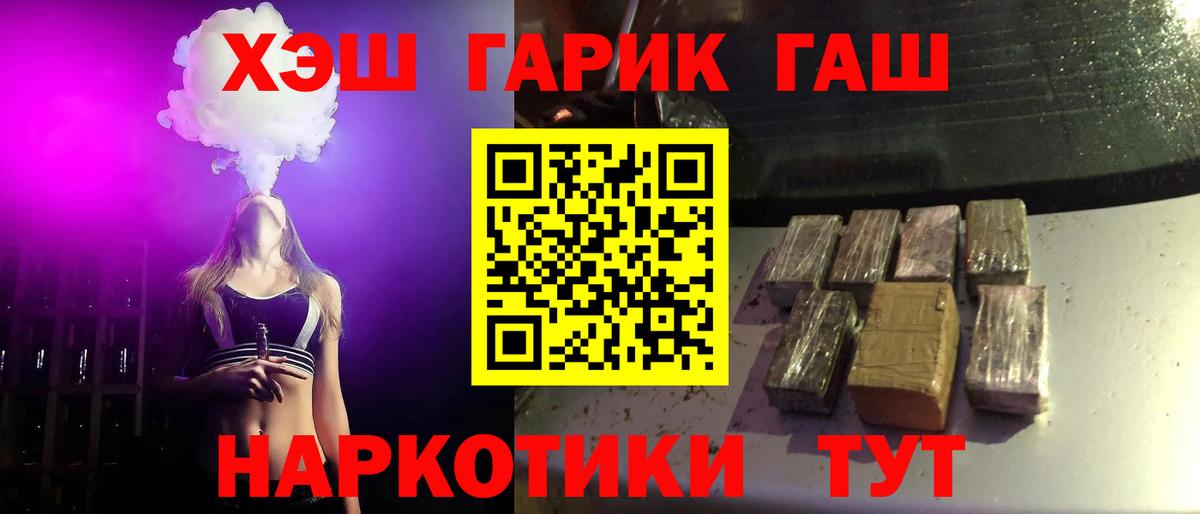 Тимашёвск  Гашиш Изолятор  ГАШ гарик  Вход с VPN 