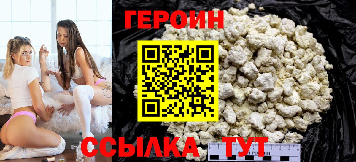 Тимашёвск  Героин VHQ  Вход с VPN 