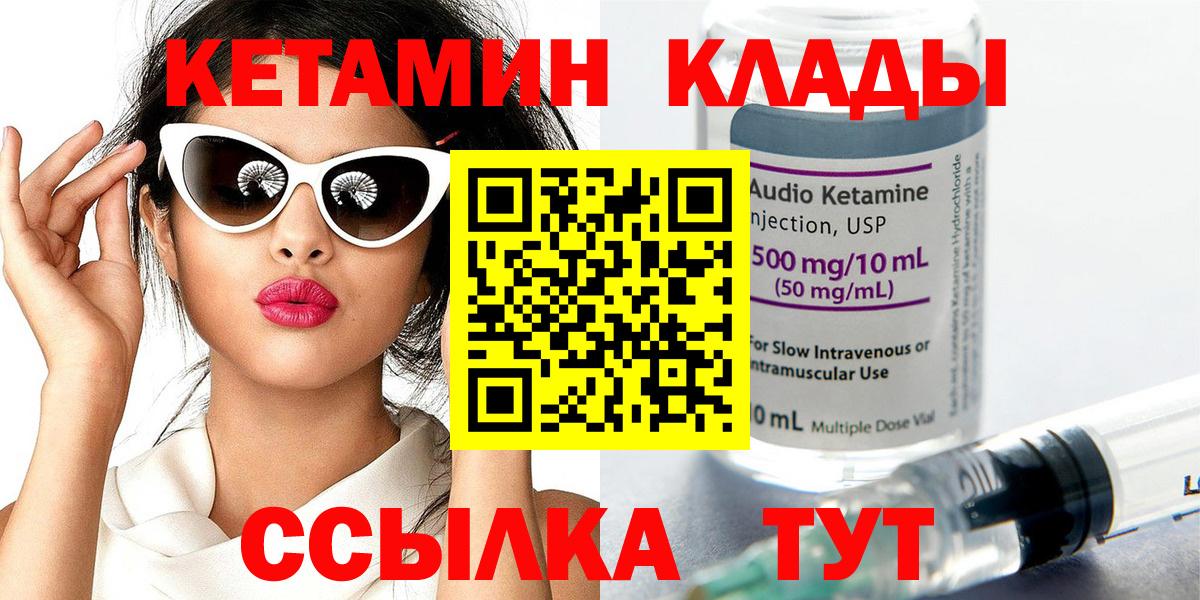 Тимашёвск  darknet клад  Кетамин VHQ  Вход с VPN  Кетамин VHQ 
