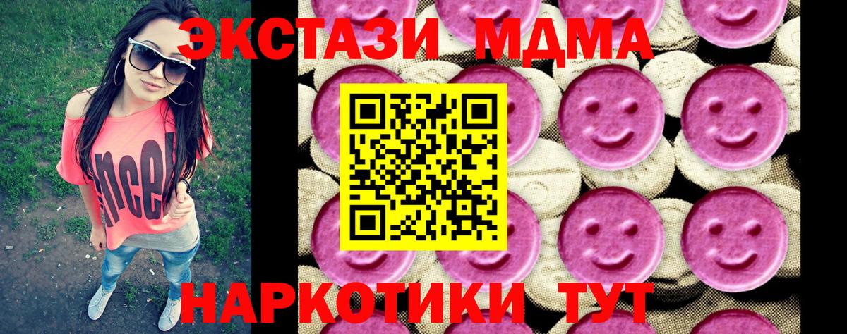 МДМА Molly Тимашёвск