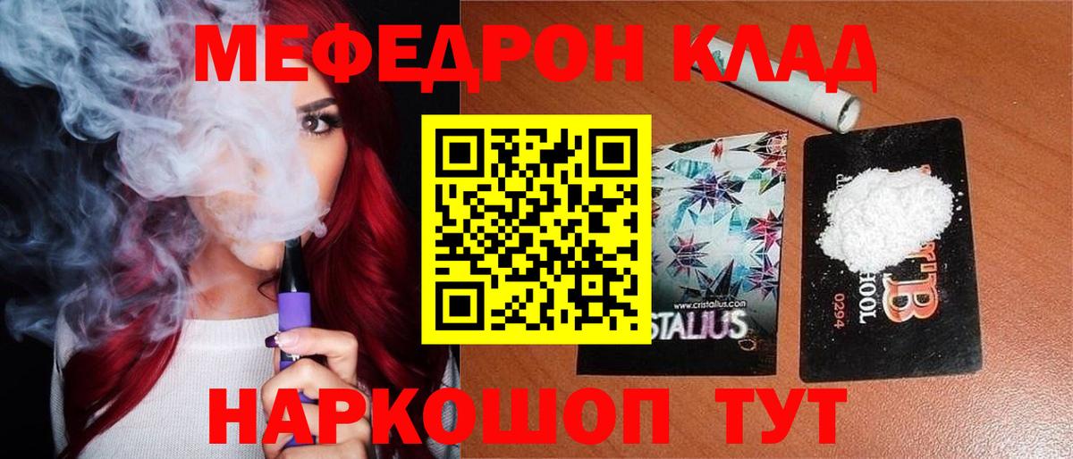 МЯУ-МЯУ мяу мяу  Вход с VPN  Тимашёвск  МЕФ  Мефедрон  ссылка на мегу рабочий сайт  МЯУ-МЯУ VHQ 