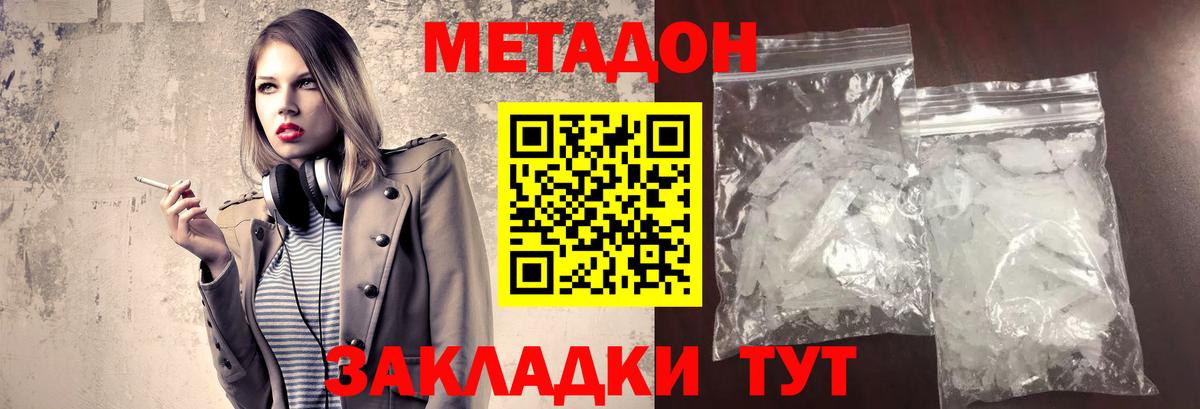 Метадон мёд  shop Telegram  Метадон VHQ  гидра ССЫЛКА  Тимашёвск  Вход с VPN 