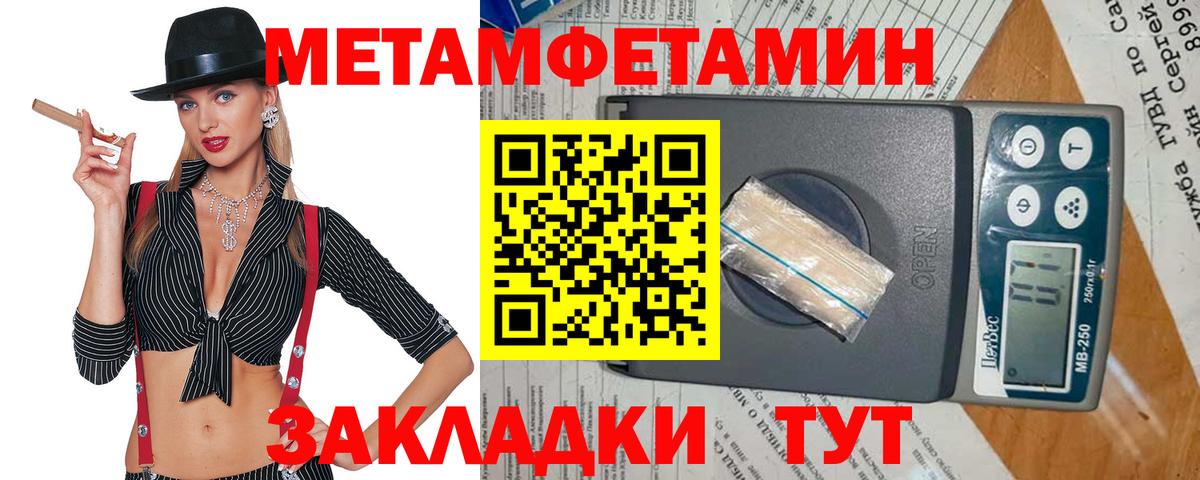 Первитин кристалл  Первитин кристалл  Тимашёвск  Вход с VPN 