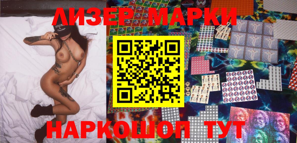 Марки N-bome 1,5мг Тимашёвск