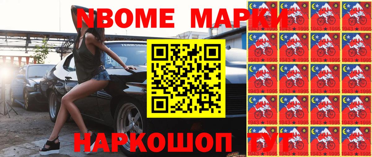Тимашёвск  Марки N-bome 1,5мг  Вход с VPN 