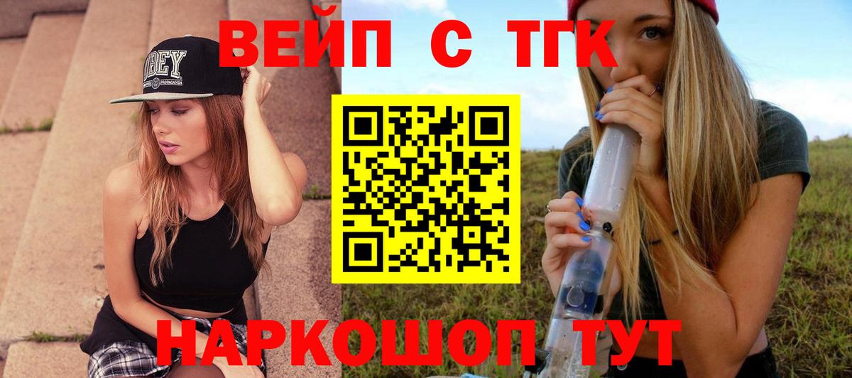 ТГК Wax  Вход с VPN  ТГК гашишное масло  Тимашёвск 